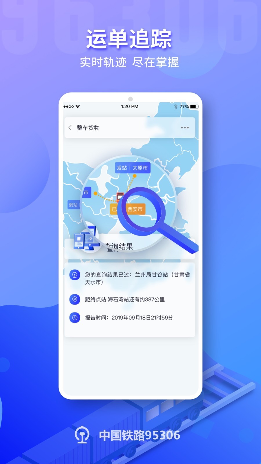 铁路95306图4