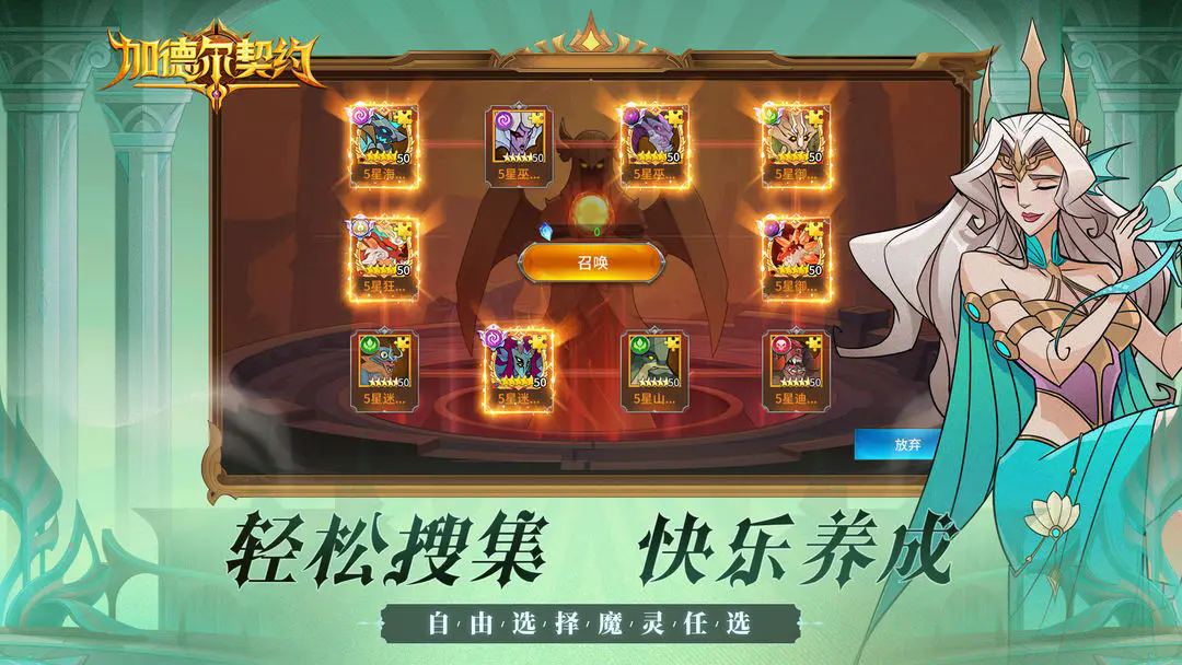 加德尔契约图1