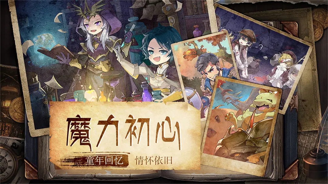 魔力宝贝旅人图2