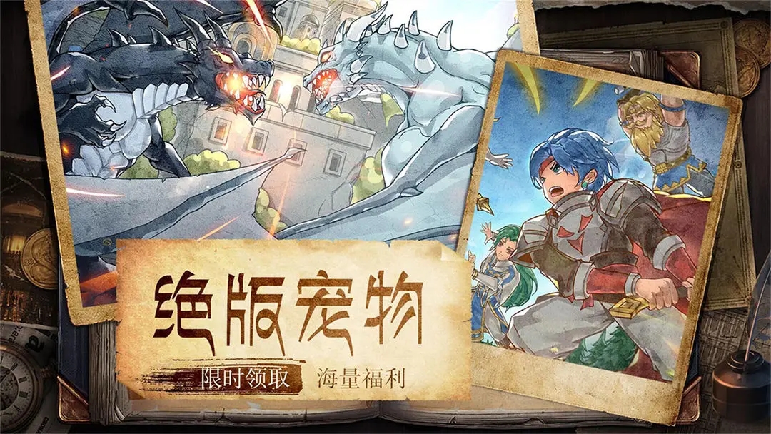 魔力宝贝旅人图1