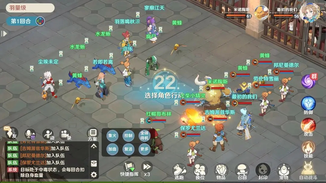 魔力宝贝旅人图3