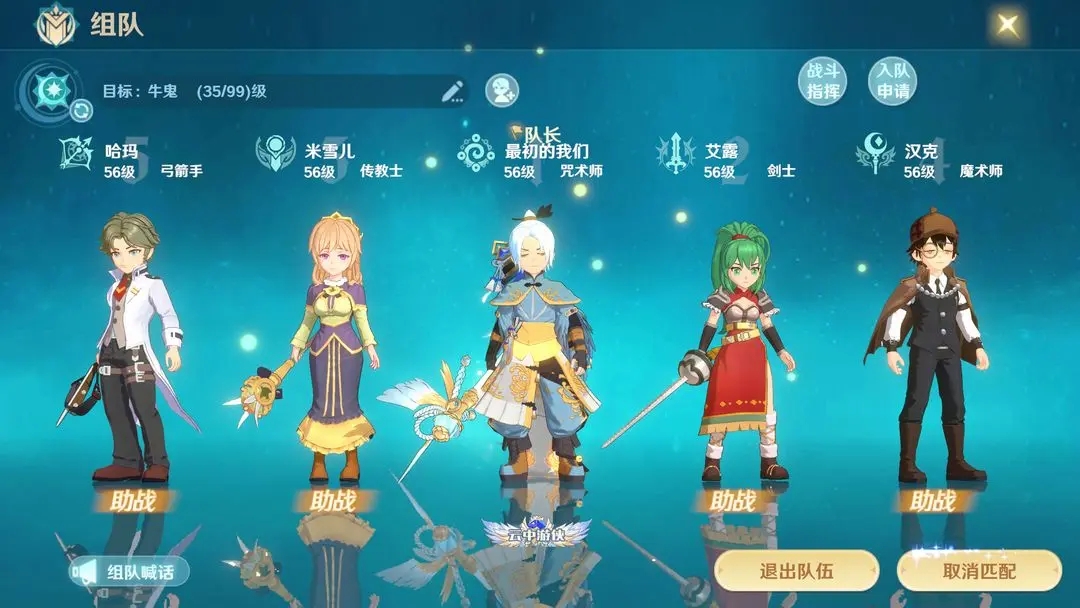 魔力宝贝旅人图5