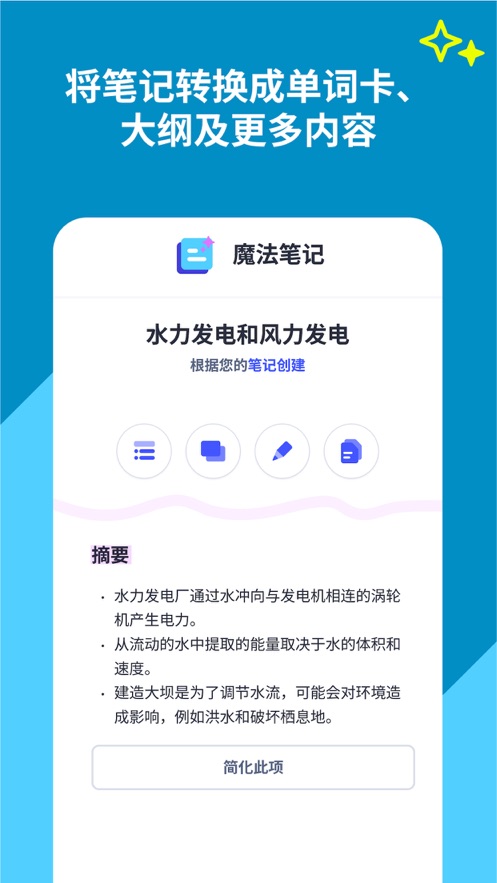 quizlet图2