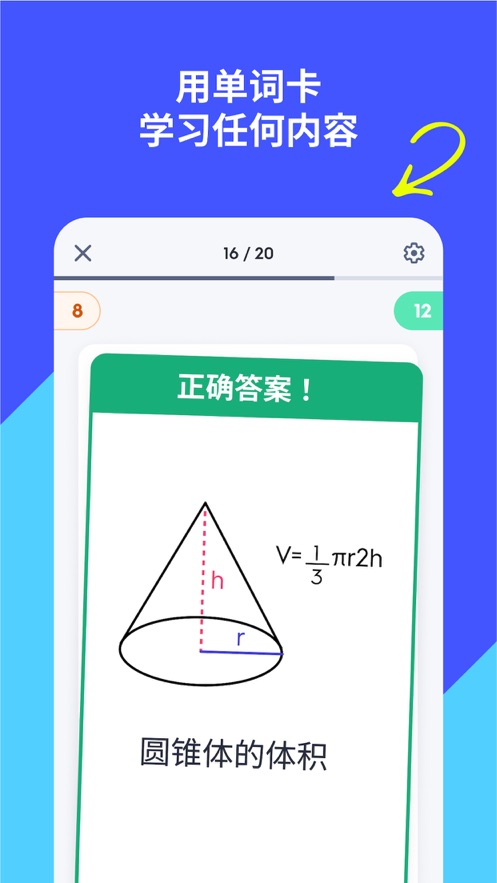 quizlet图3