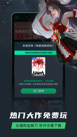 网易云游戏新版图3