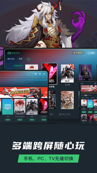 网易云游戏新版图5