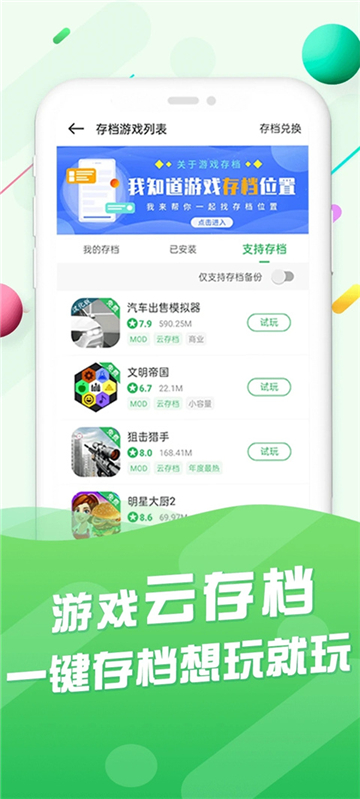 百分网游游盒图1