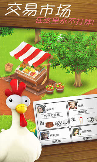 卡通农场官方免费图2