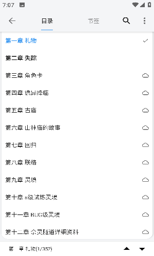 逗比小说图3