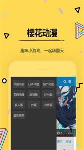 新樱花动漫图3
