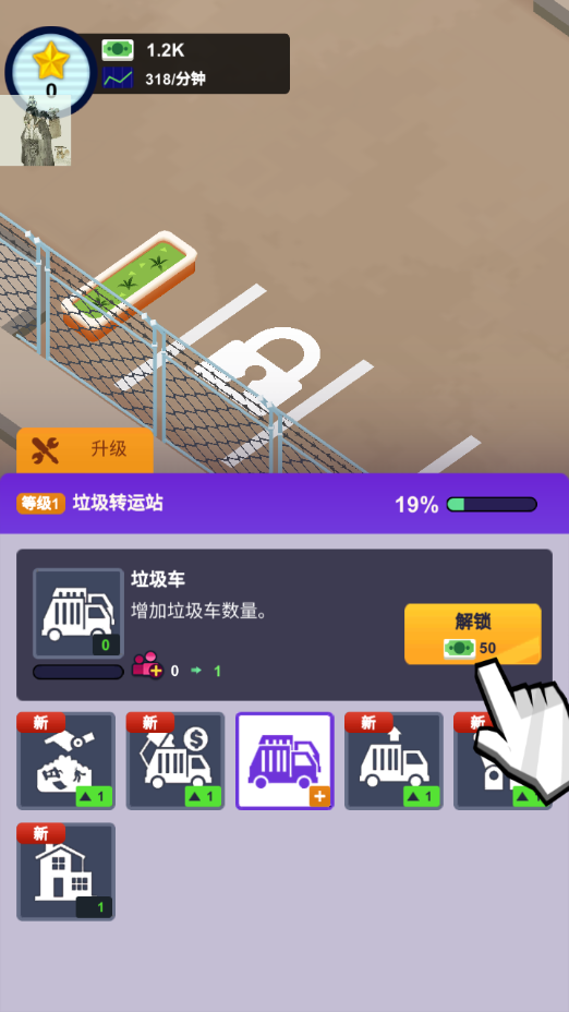 一起收废品图4