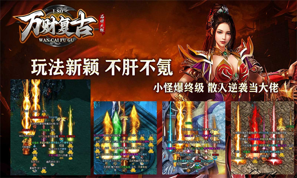 万财复古180图3