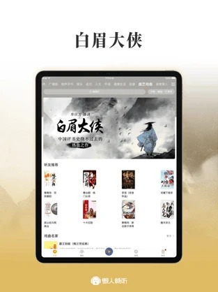 懒人畅听图1