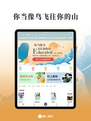 懒人畅听图3