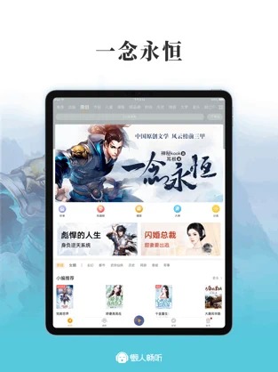 懒人畅听图2