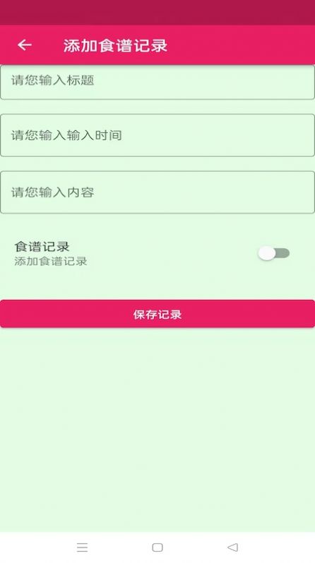 日常食谱图2