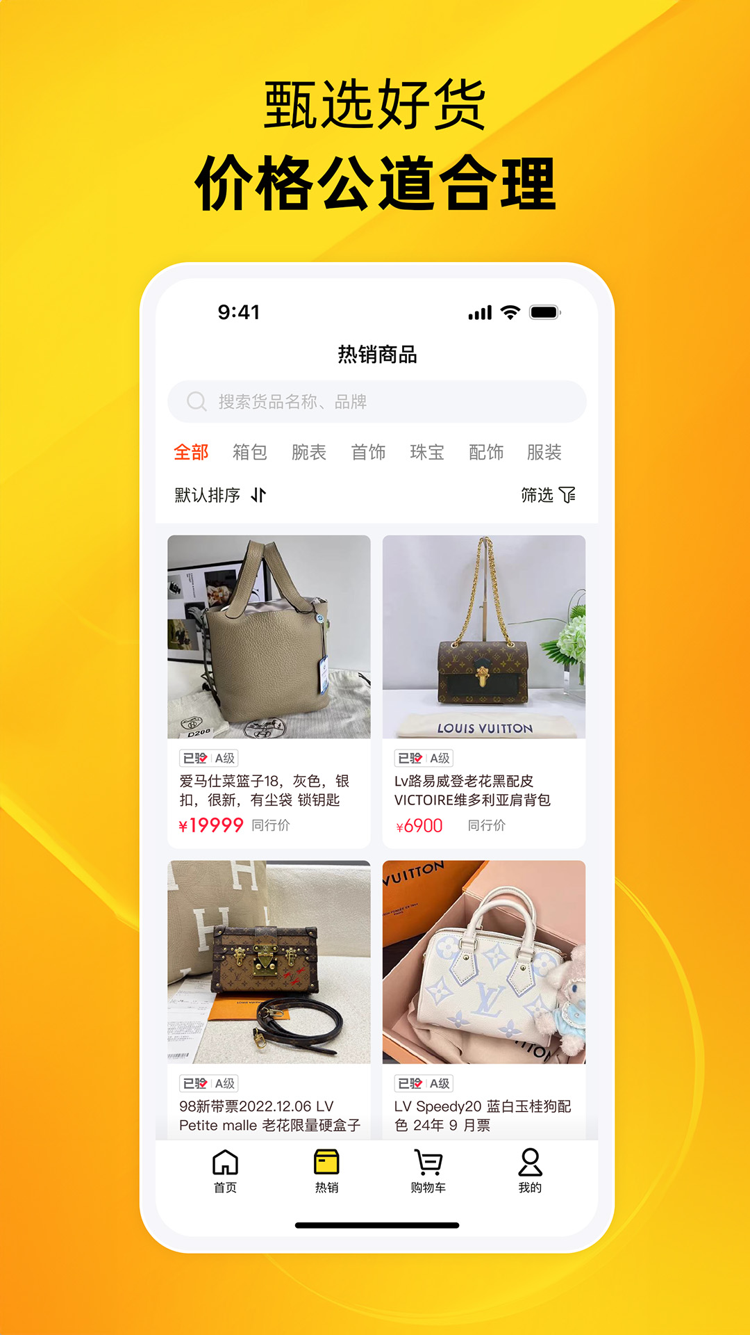 中古优品图2