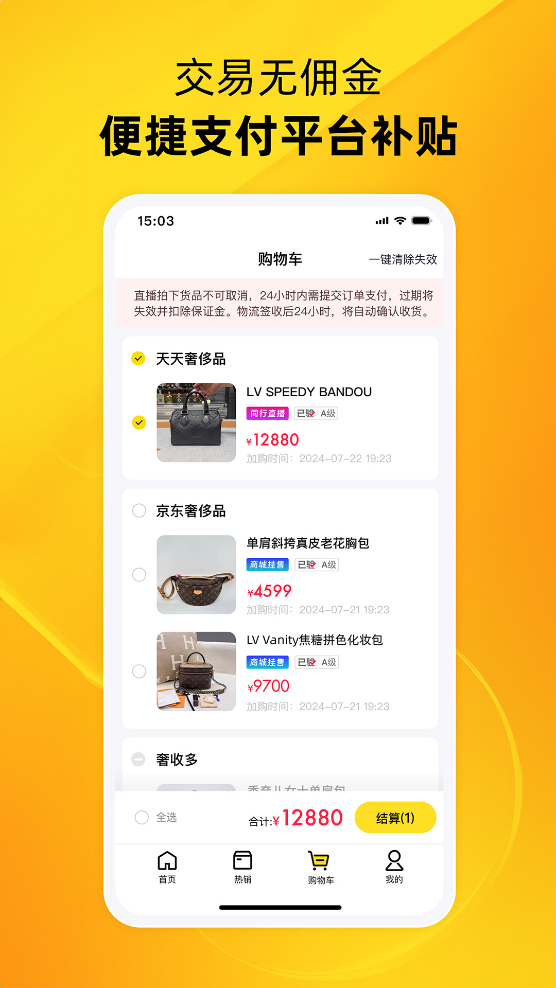 中古优品图3