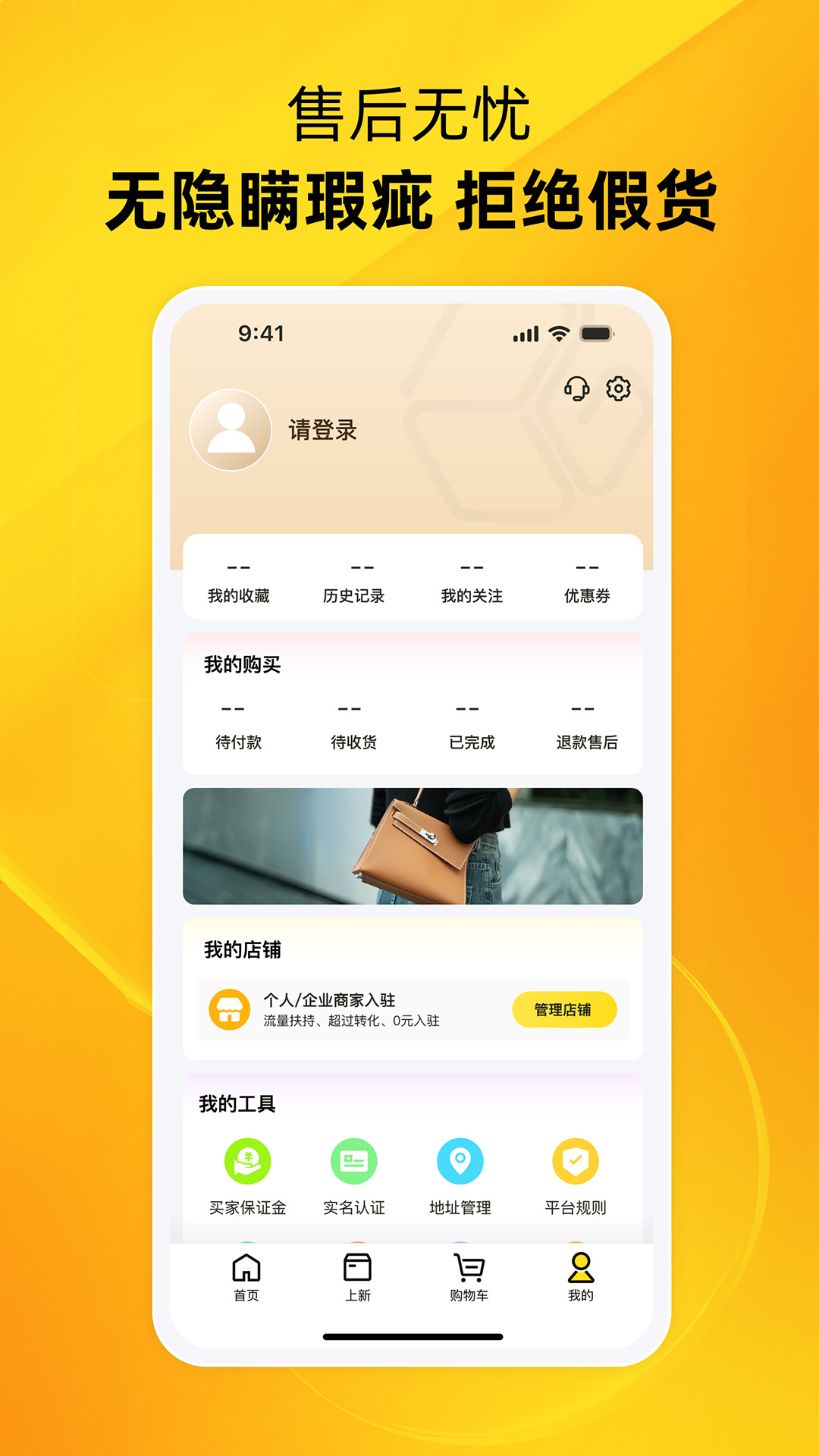 中古优品图4