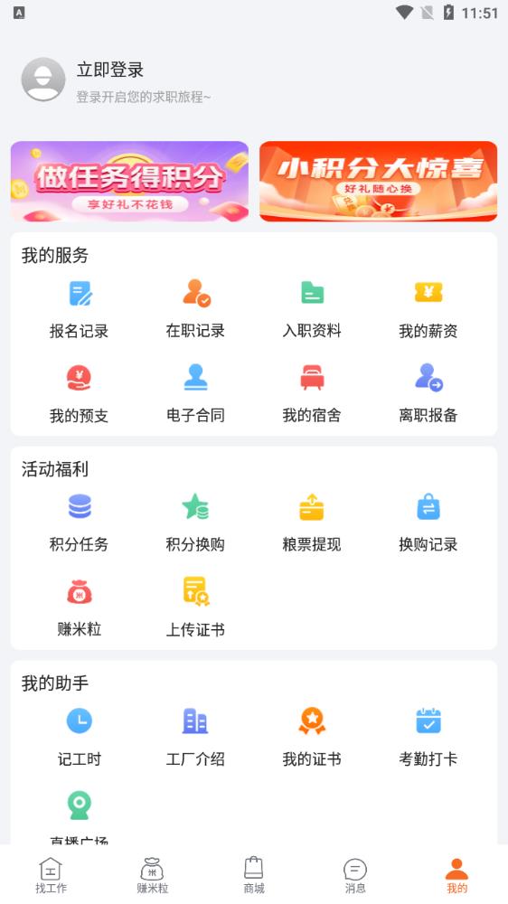 华辉人力图3