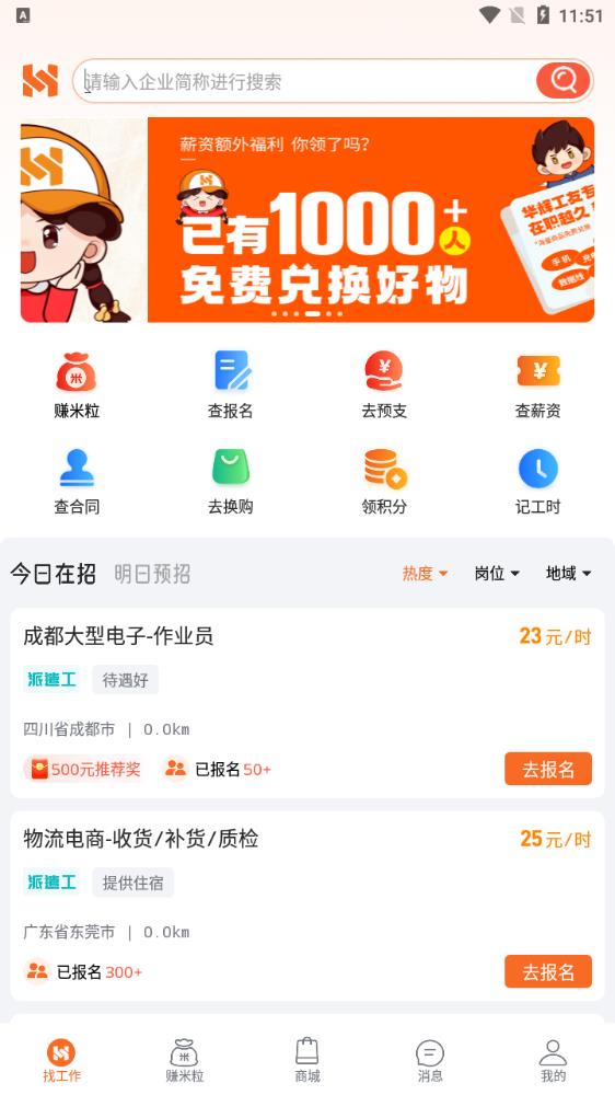 华辉人力图2