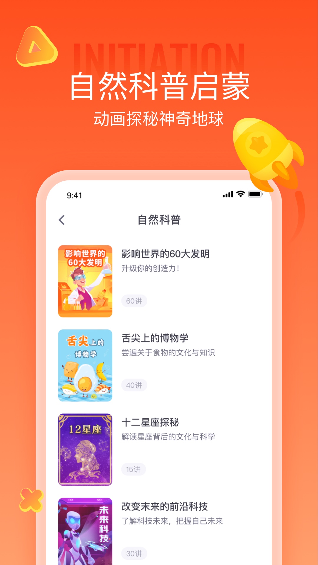 少年得到图4