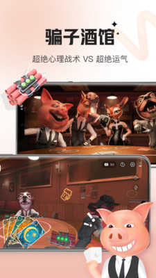 会玩图2