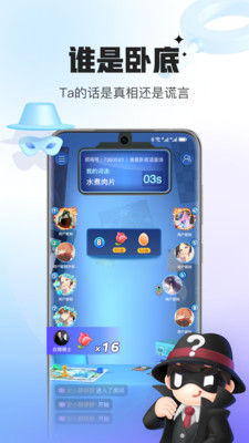 会玩图4