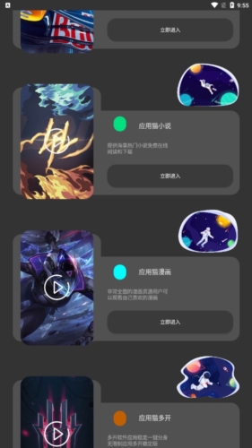 派大星cc画质助手图2