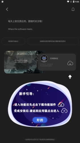 派大星cc画质助手图1