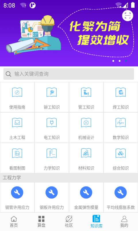 算料宝图3