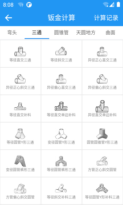 算料宝图4