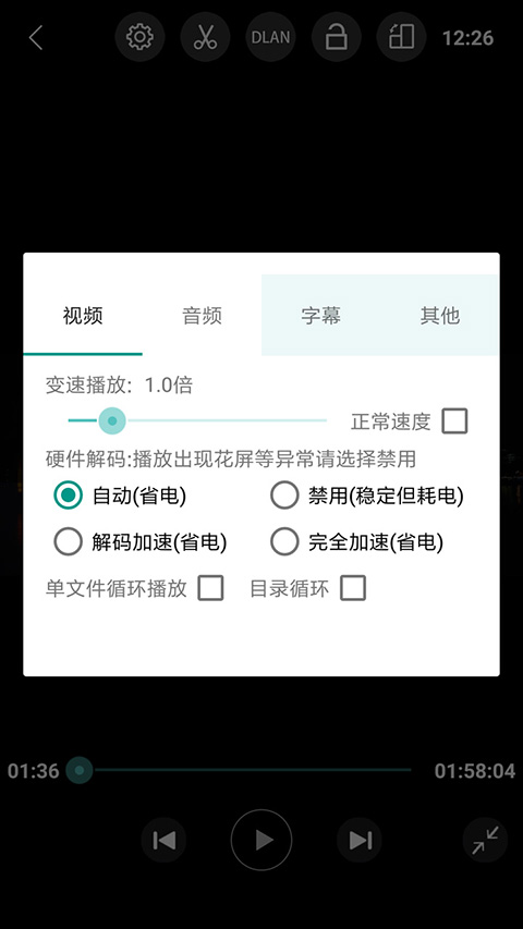 完美视频播放器图2