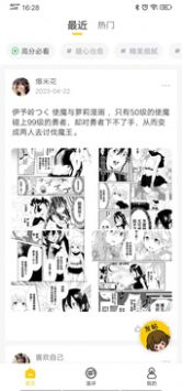 玉米漫画图1