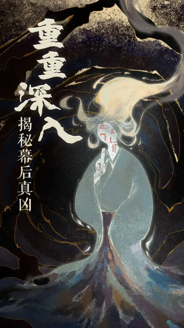 栖云异梦2瑶山谣图4