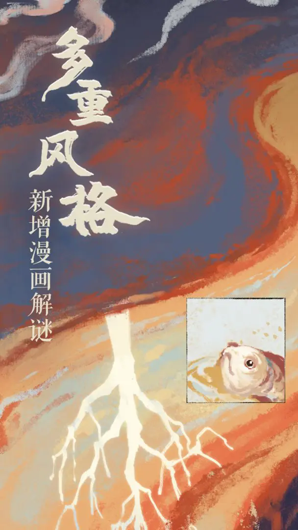 栖云异梦2瑶山谣图3