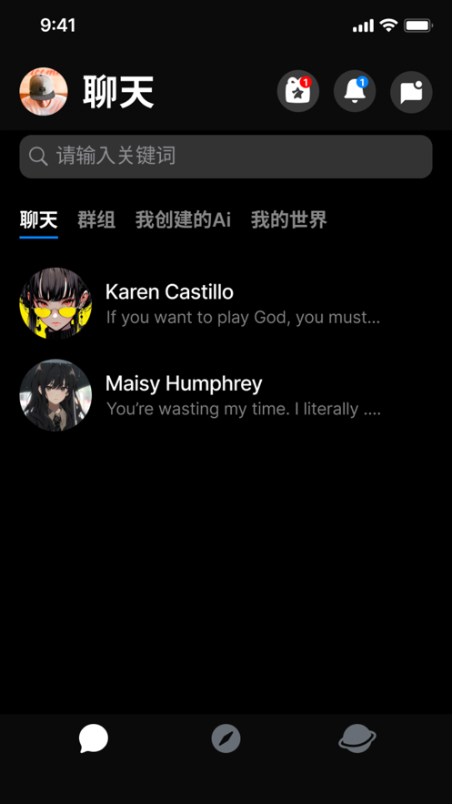 alienchat图1