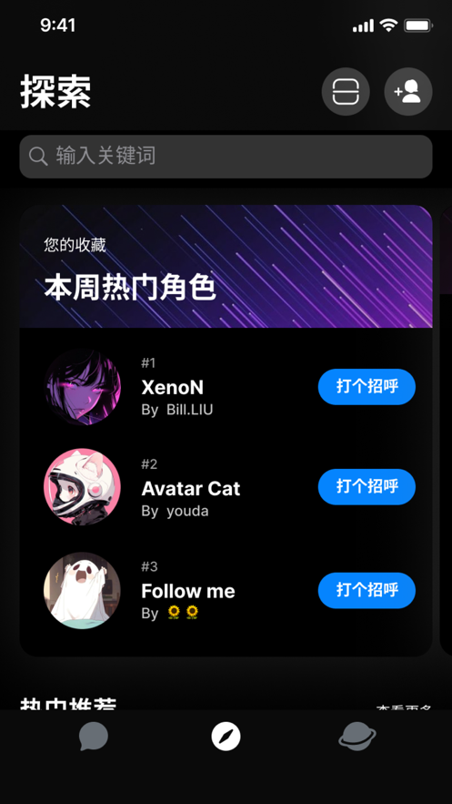 alienchat图2