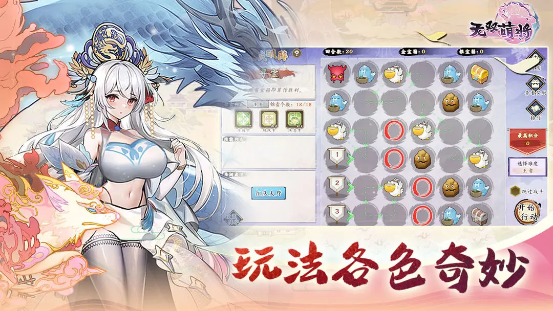 无双萌将图2
