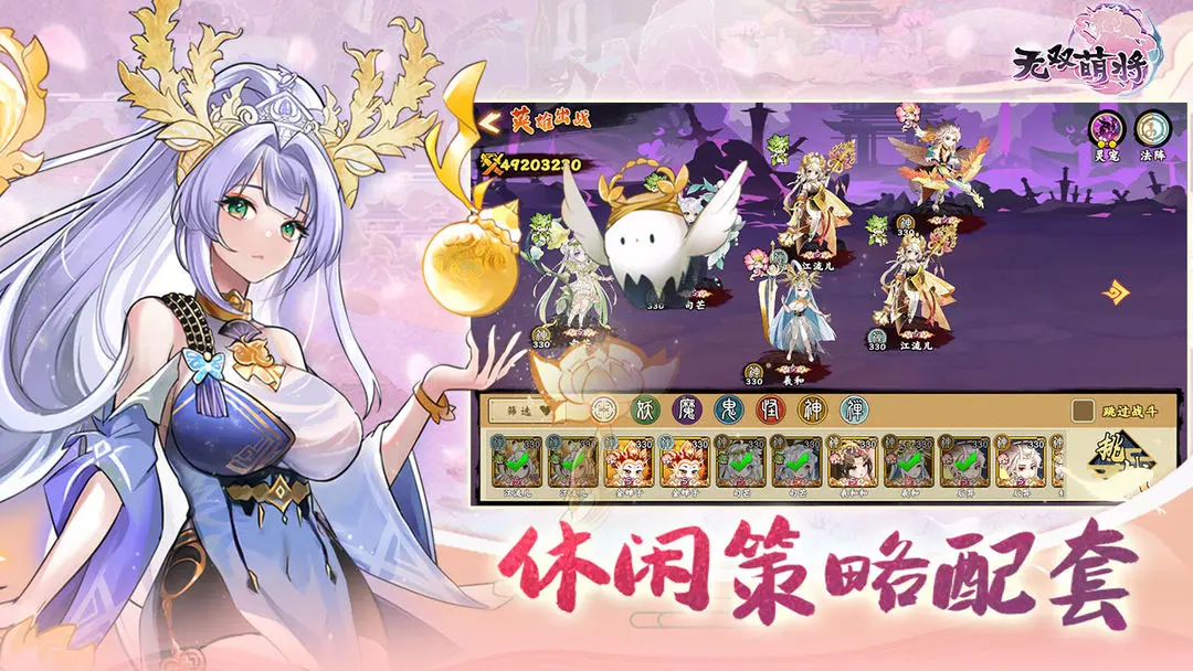 无双萌将图3