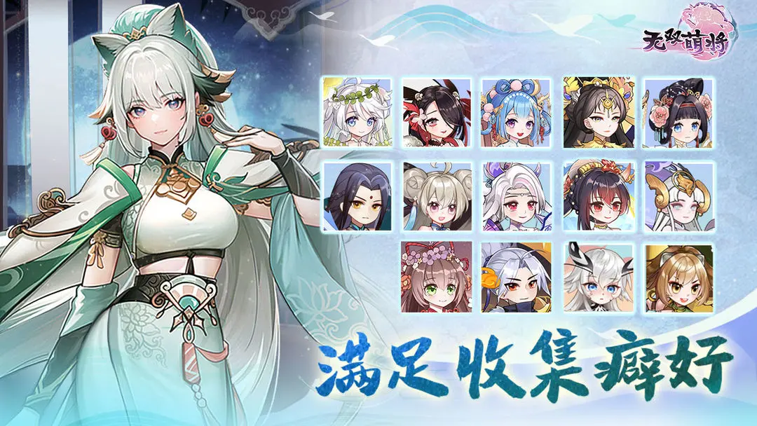 无双萌将图5