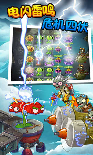 植物大战僵尸2Simpson图2