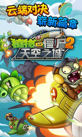 植物大战僵尸2Simpson图3