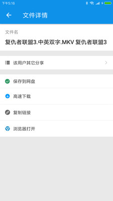 BT快搜图3