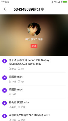 BT快搜图2