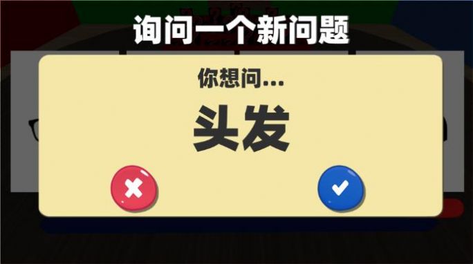 高智商大师图2