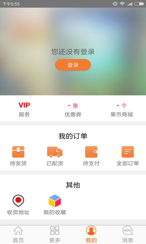 果速送图4