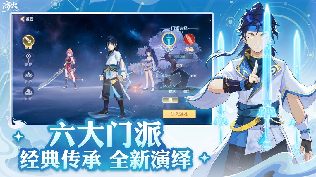 离火之境图2