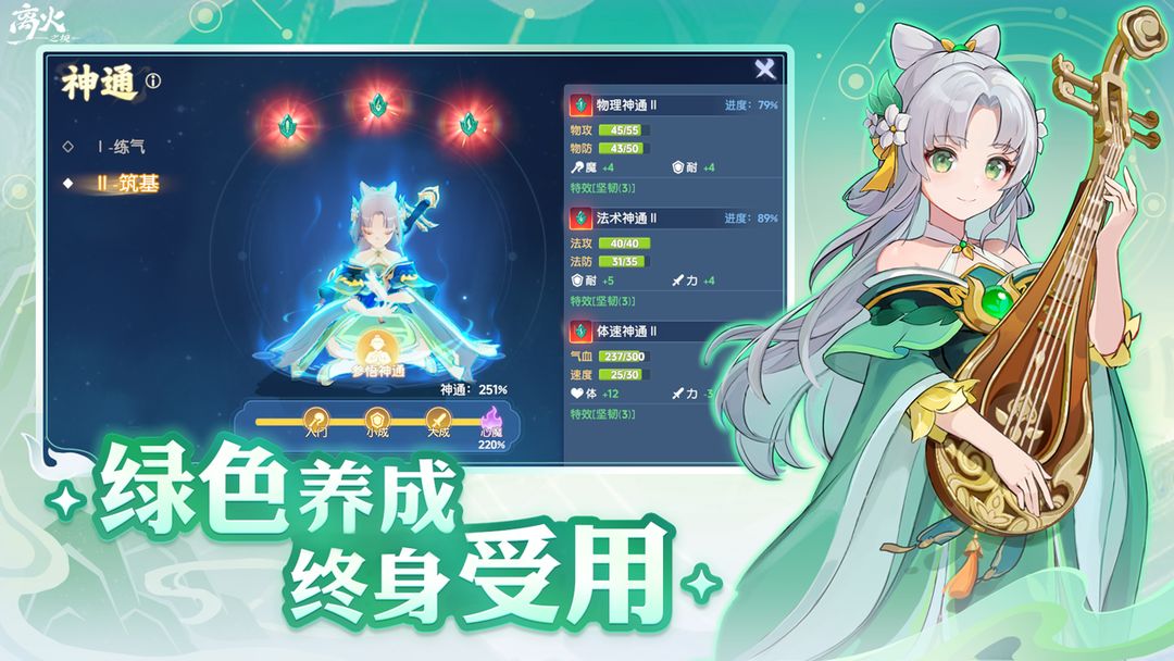 离火之境图4