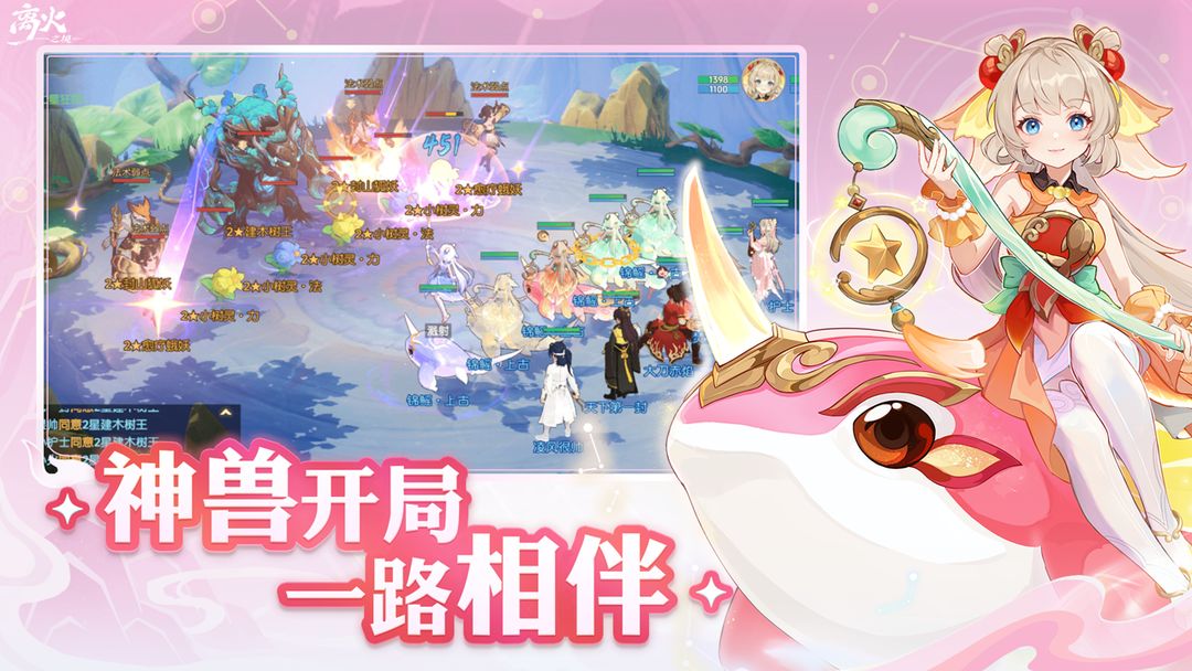 离火之境图1